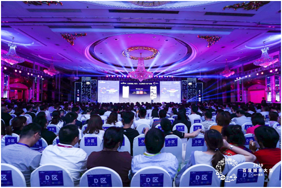 2019百度城市大會南京站圓滿落幕，百度AI為城市賦新競爭力