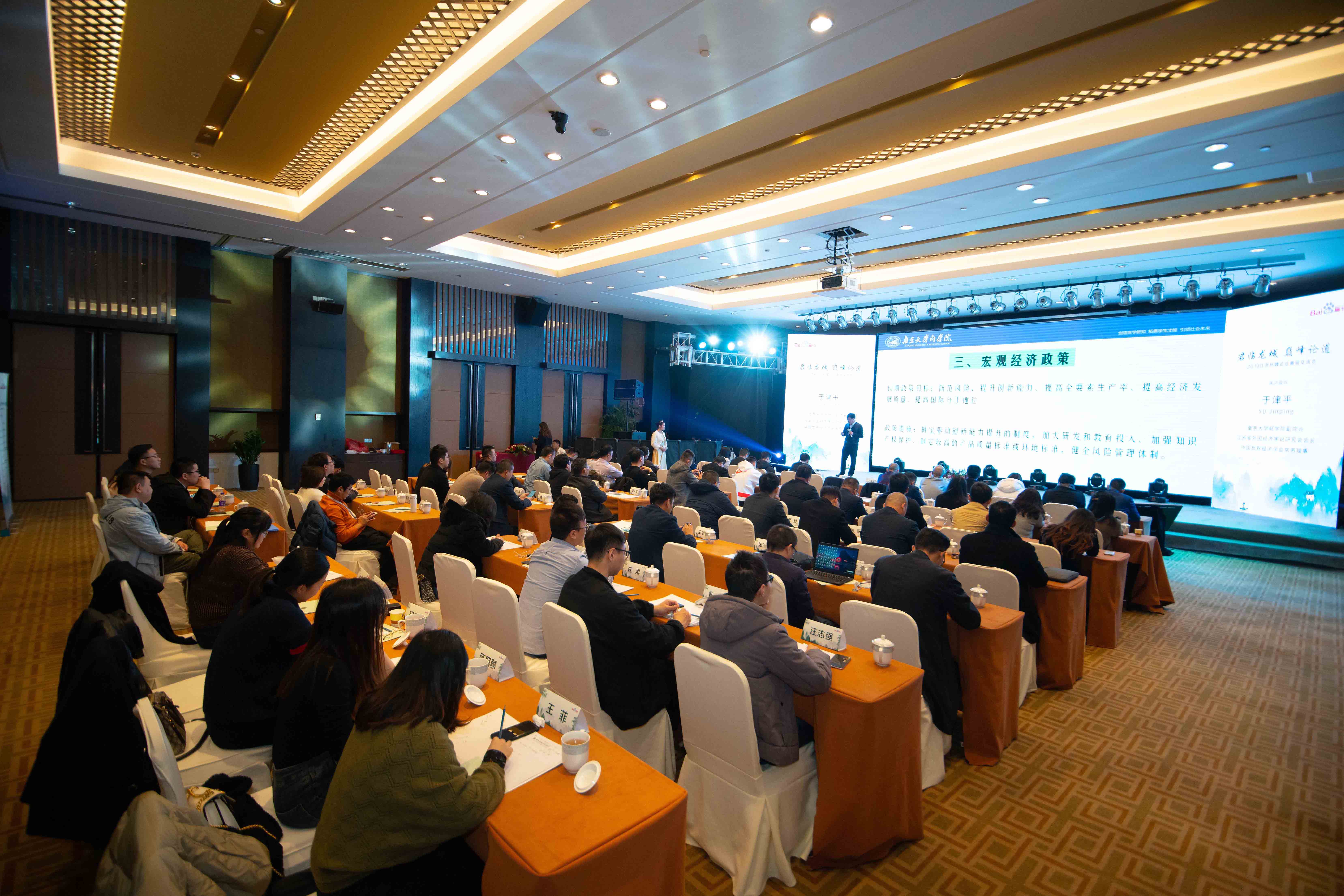 “君臨龍城  巔峰論道”——2019江浙品牌企業(yè)高層交流會圓滿落幕