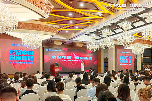 數(shù)智重塑企業(yè)增長，2023愛采購百城中國行南京站圓滿落幕