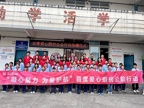 凝心聚力，為愛護航，百度公益?zhèn)鬟f溫暖，讓愛延續(xù)！