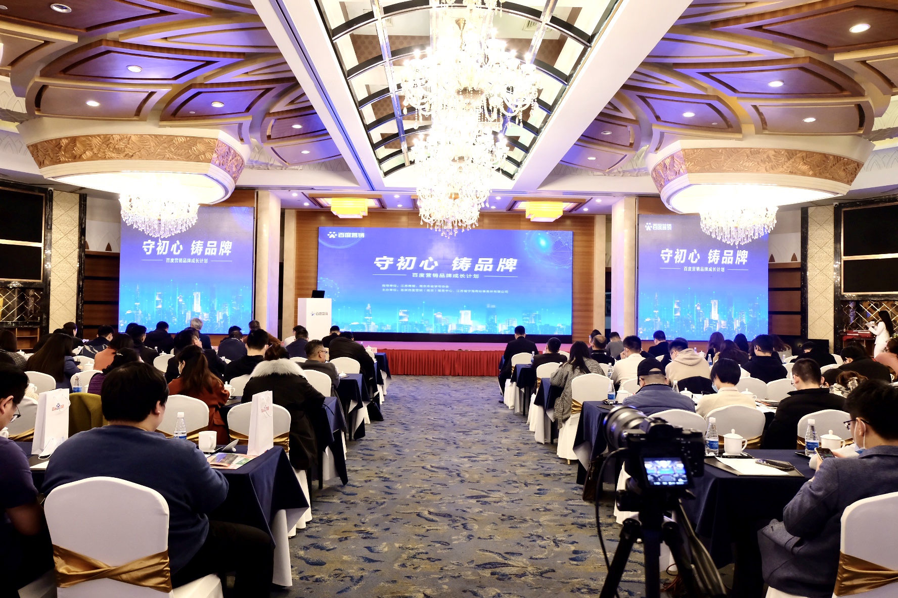 百度營(yíng)銷品牌成長(zhǎng)計(jì)劃發(fā)布，以智能化服務(wù)能力，驅(qū)動(dòng)南京品牌躍進(jìn)成長(zhǎng)