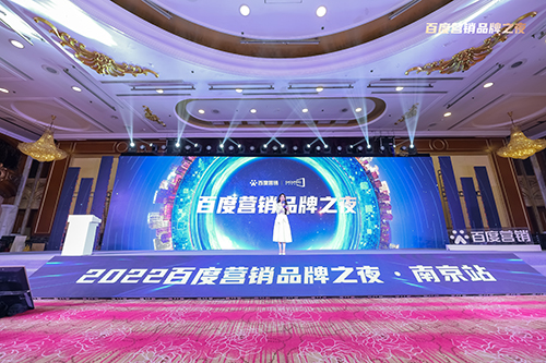 百度營銷品牌之夜震撼來襲，用AI賦能品牌發(fā)展??！